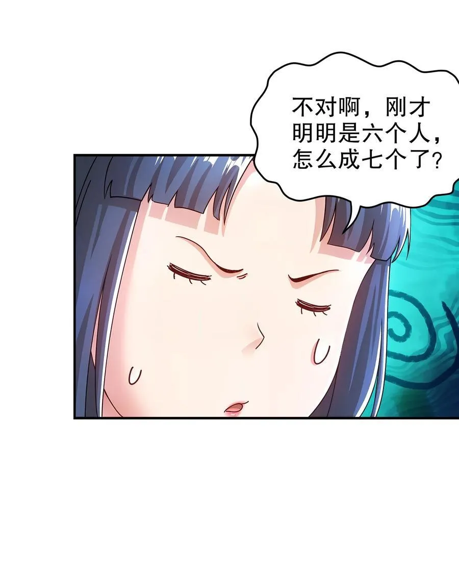 253 绝对，不能有男人！ 第22页