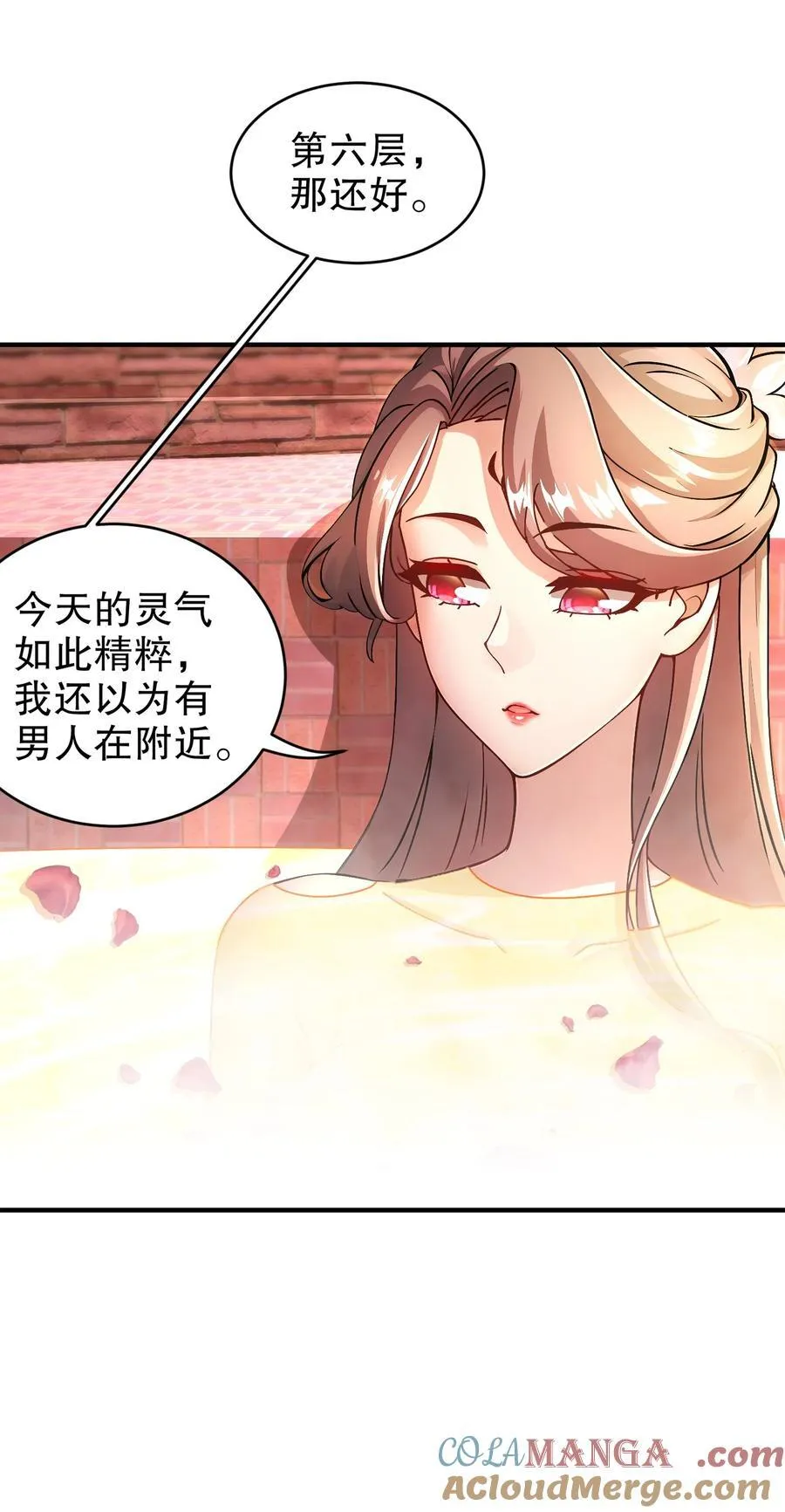 253 绝对，不能有男人！ 第27页