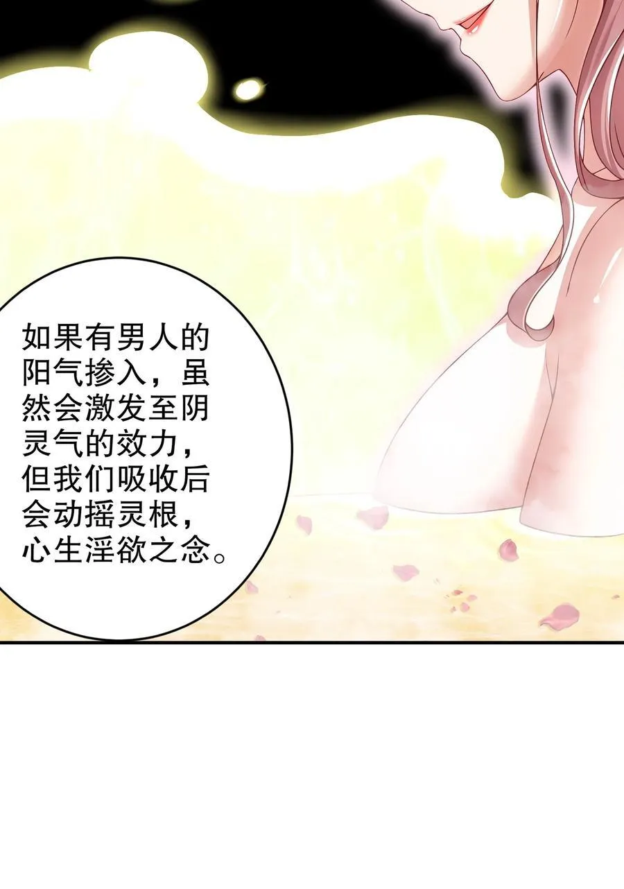 253 绝对，不能有男人！ 第30页