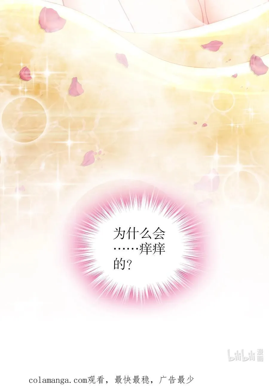 253 绝对，不能有男人！ 第34页