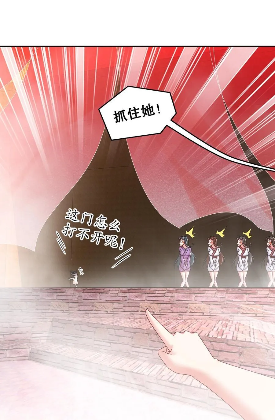 254 我要被榨干了！ 第6页