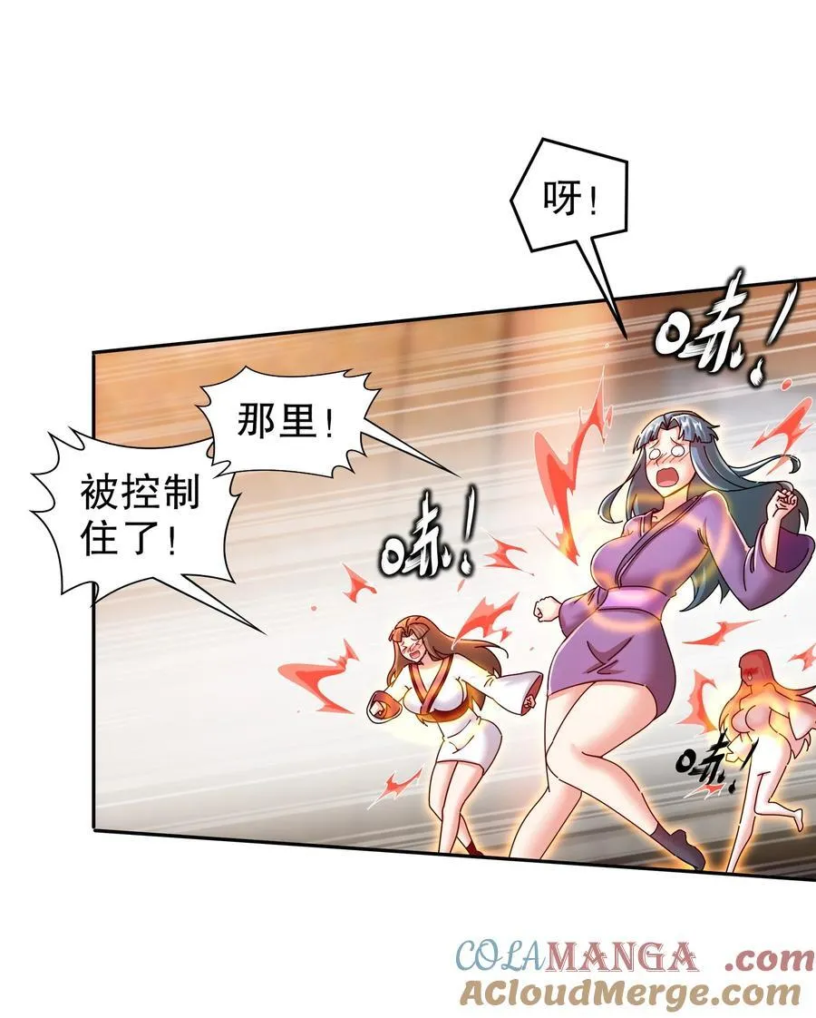 254 我要被榨干了！ 第9页