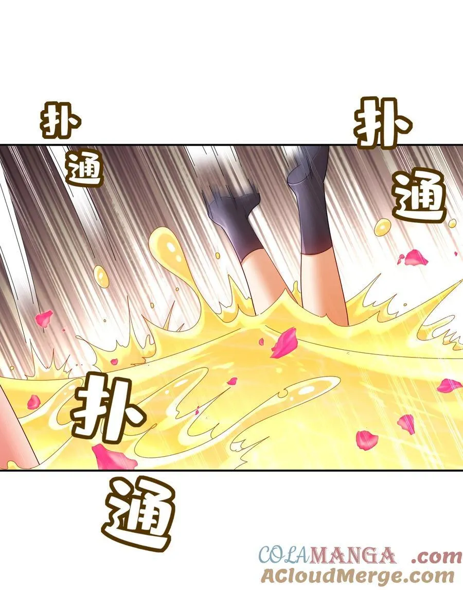 254 我要被榨干了！ 第11页