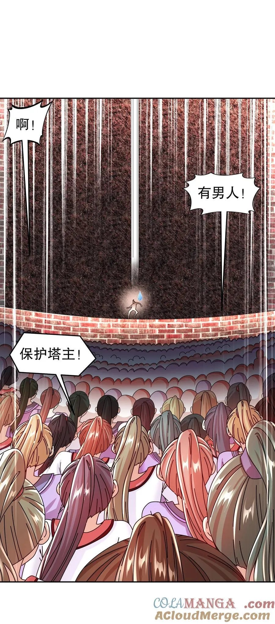 254 我要被榨干了！ 第17页