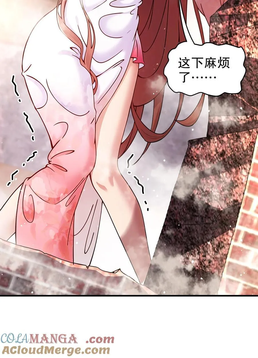 254 我要被榨干了！ 第31页