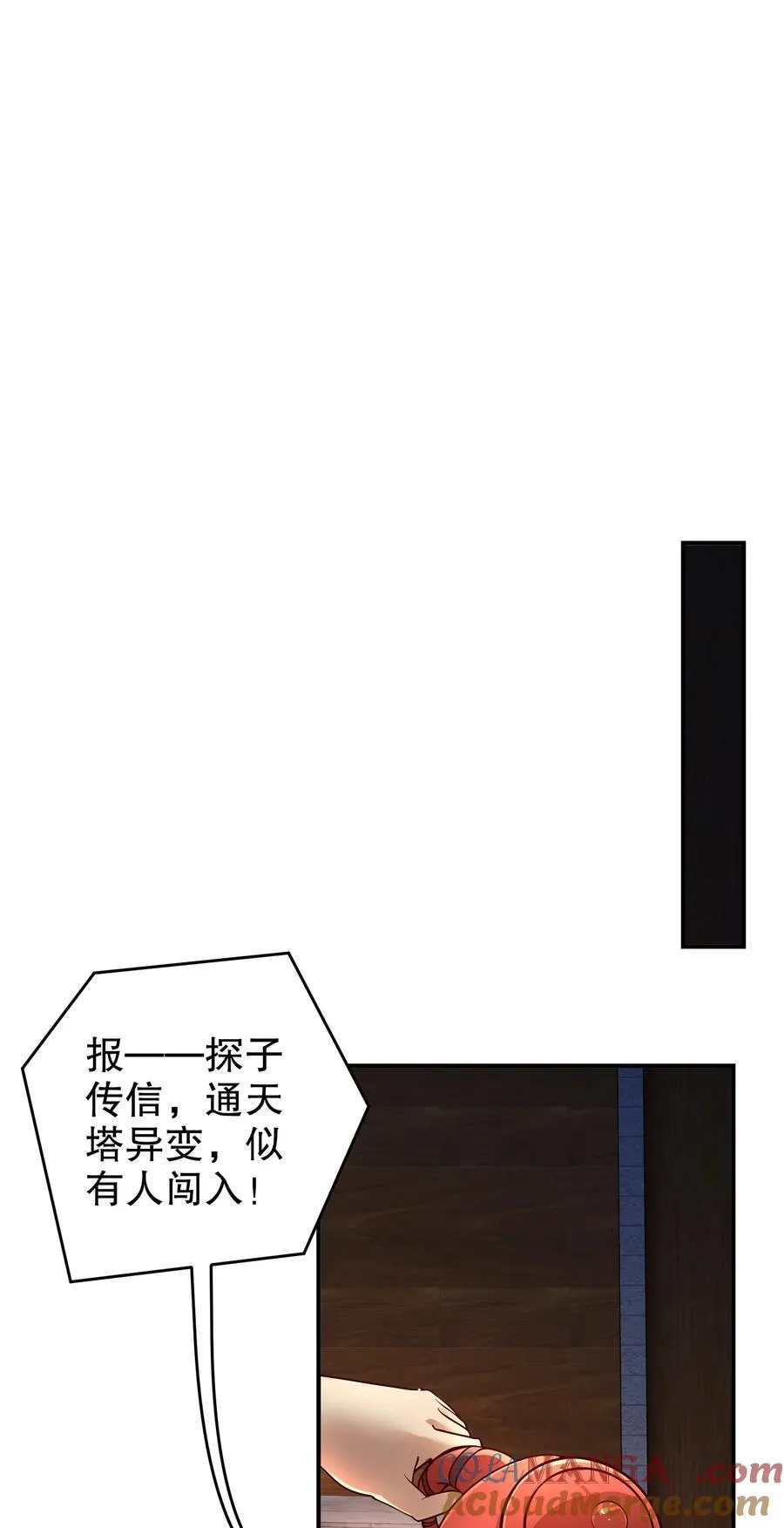 254 我要被榨干了！ 第33页