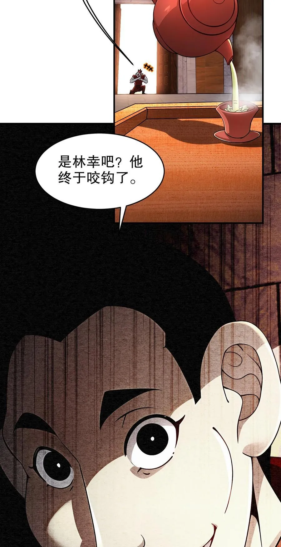 254 我要被榨干了！ 第34页
