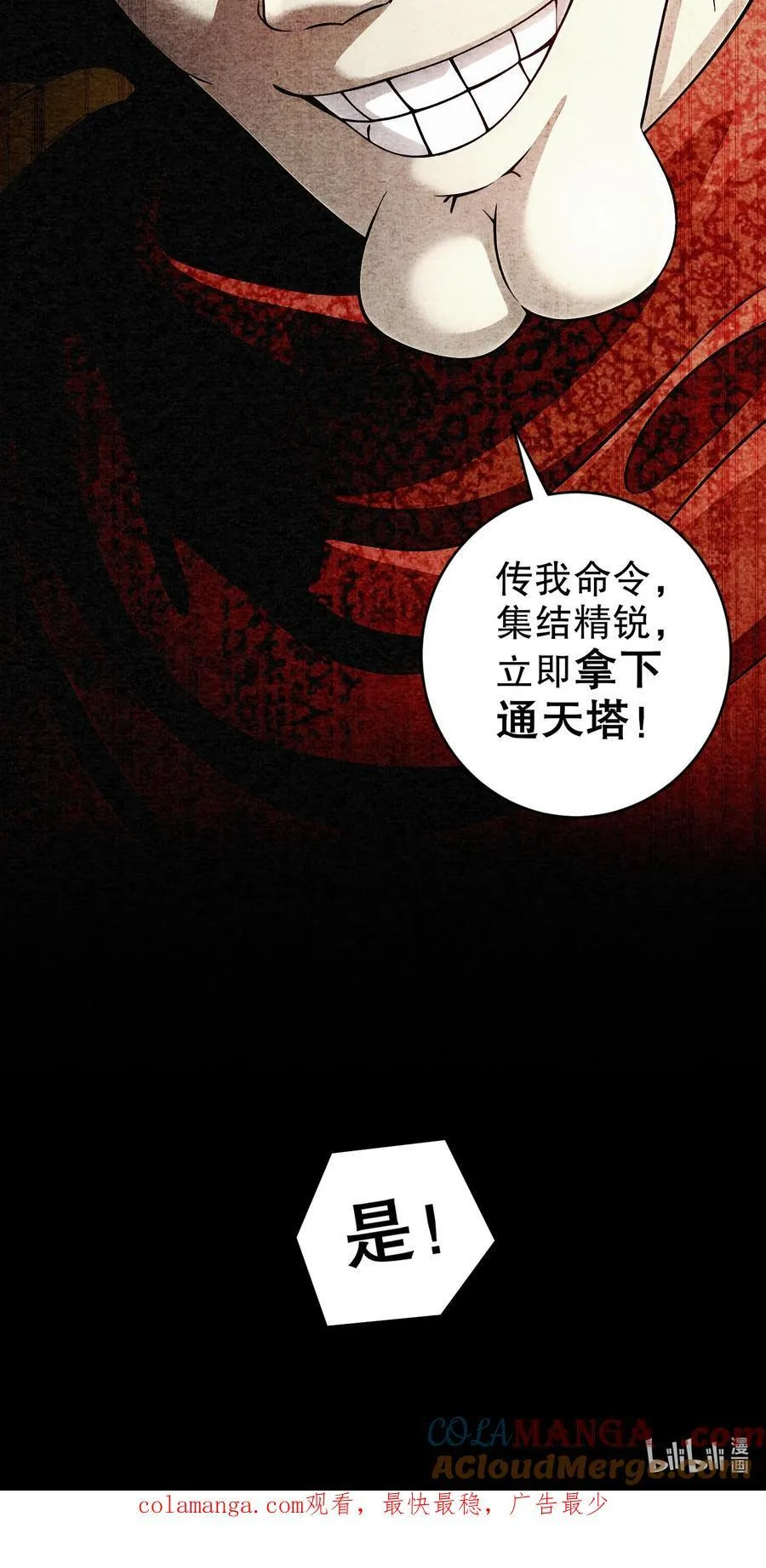 254 我要被榨干了！ 第35页