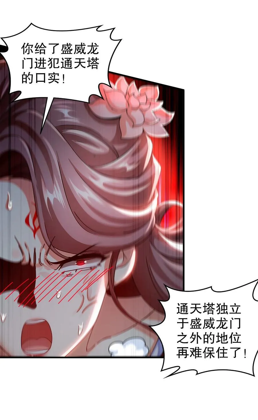 255 玩个角色扮演吧 第4页