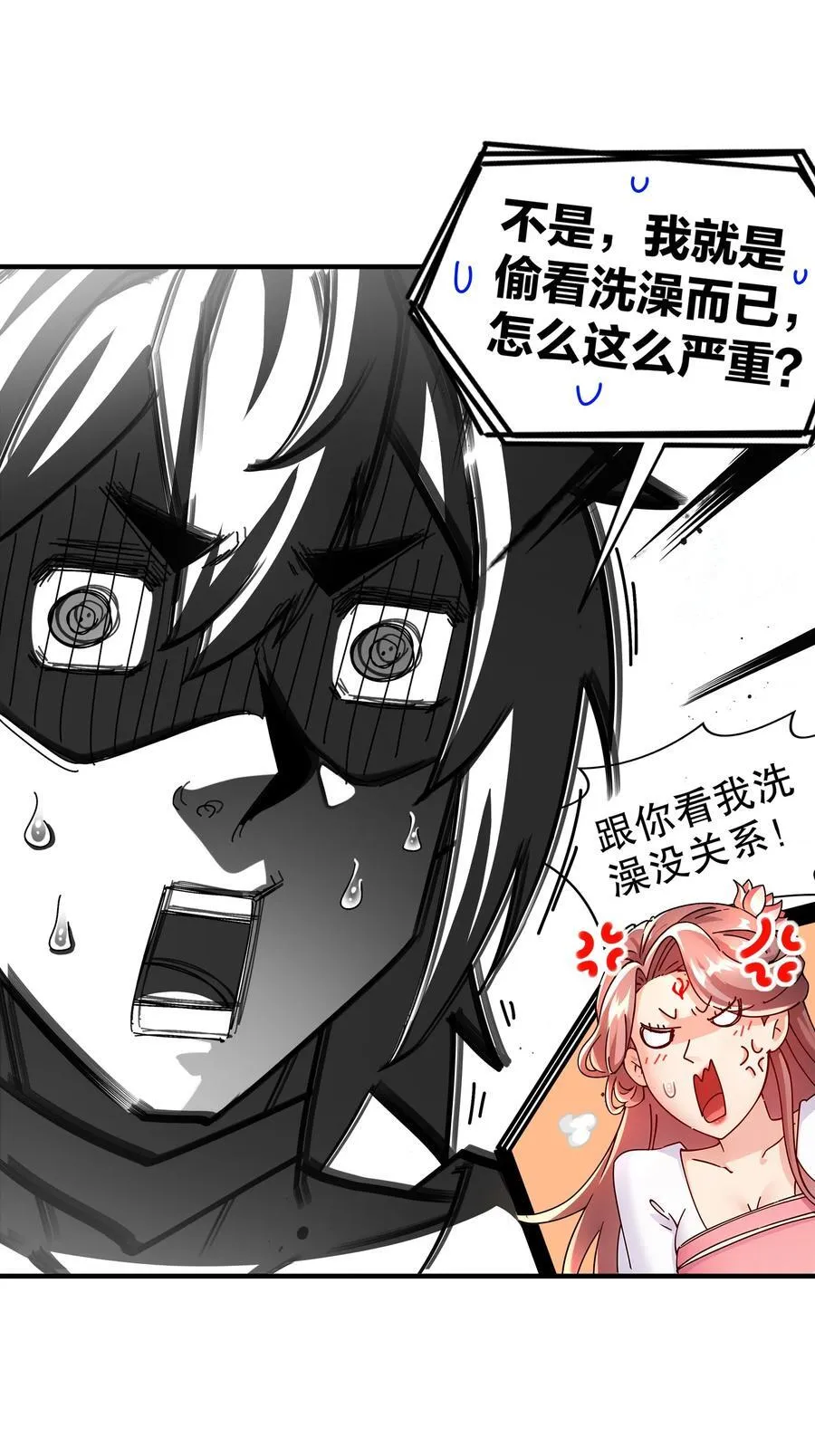 255 玩个角色扮演吧 第6页