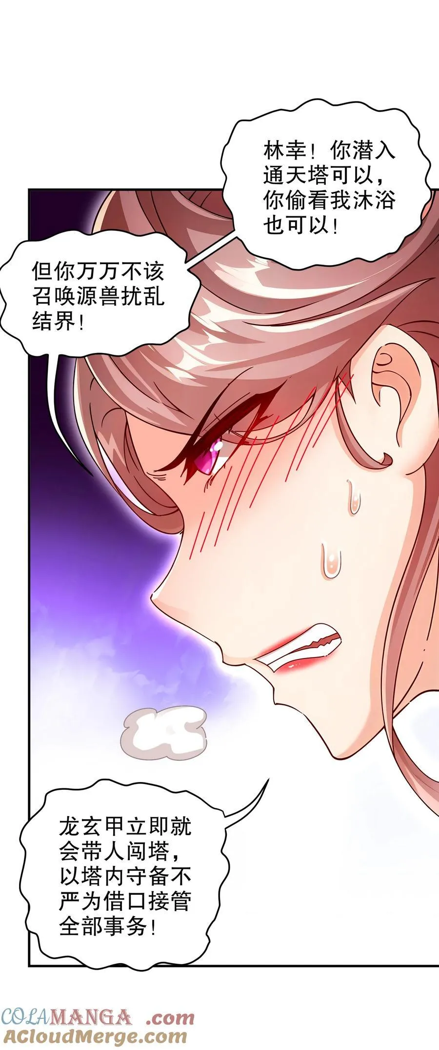 255 玩个角色扮演吧 第7页