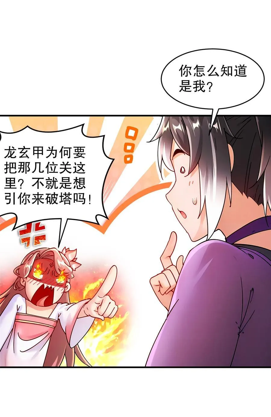 255 玩个角色扮演吧 第8页