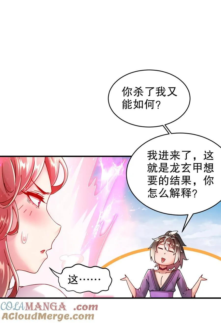 255 玩个角色扮演吧 第11页