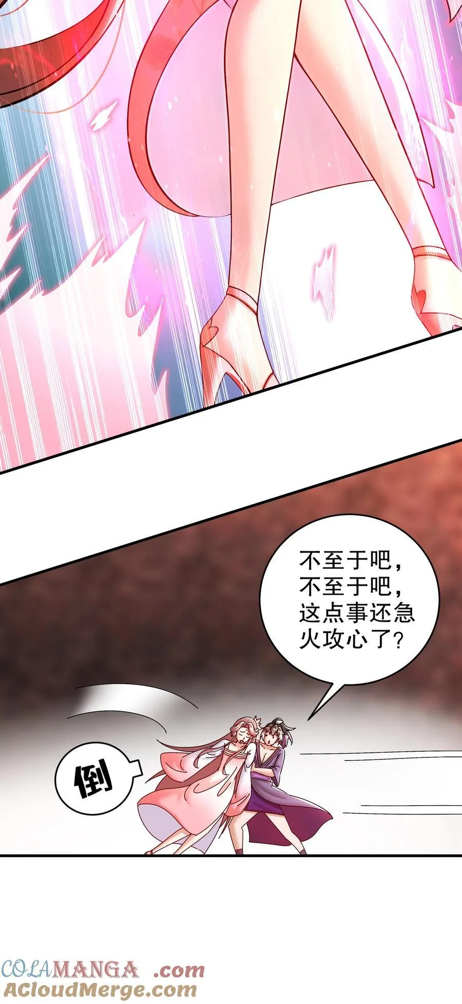 255 玩个角色扮演吧 第13页