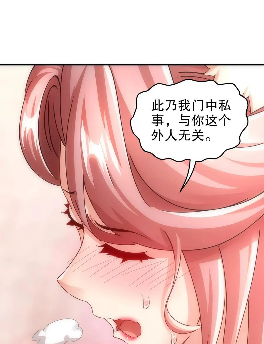 255 玩个角色扮演吧 第16页
