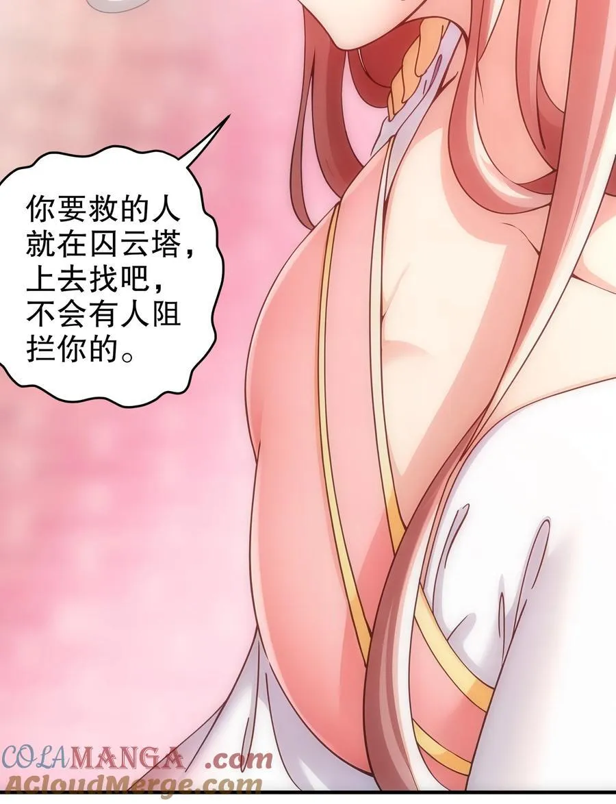 255 玩个角色扮演吧 第17页