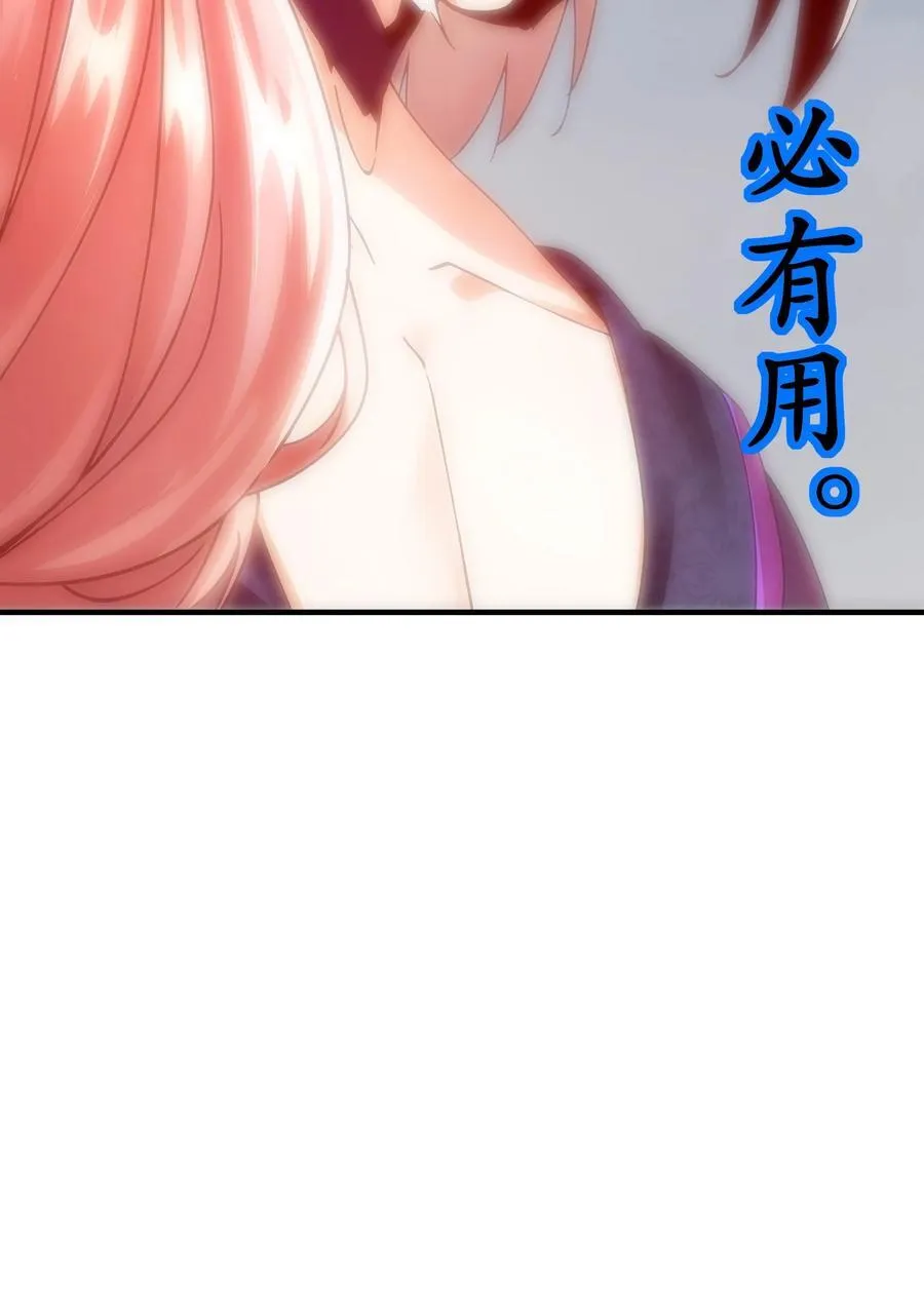 255 玩个角色扮演吧 第20页
