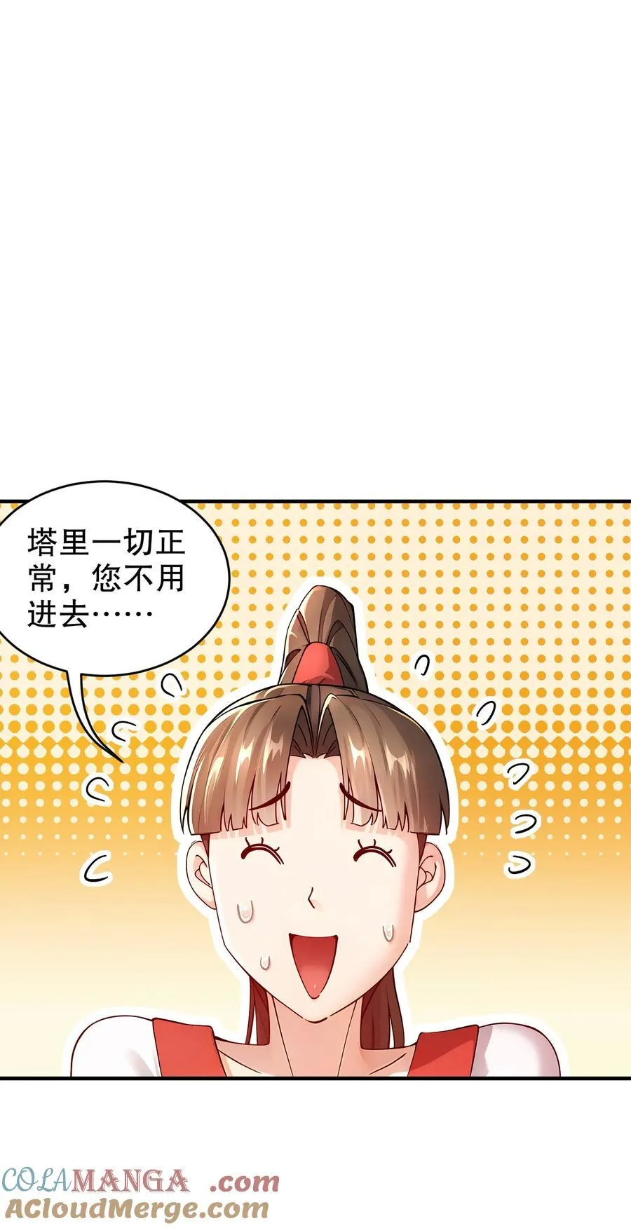 255 玩个角色扮演吧 第21页