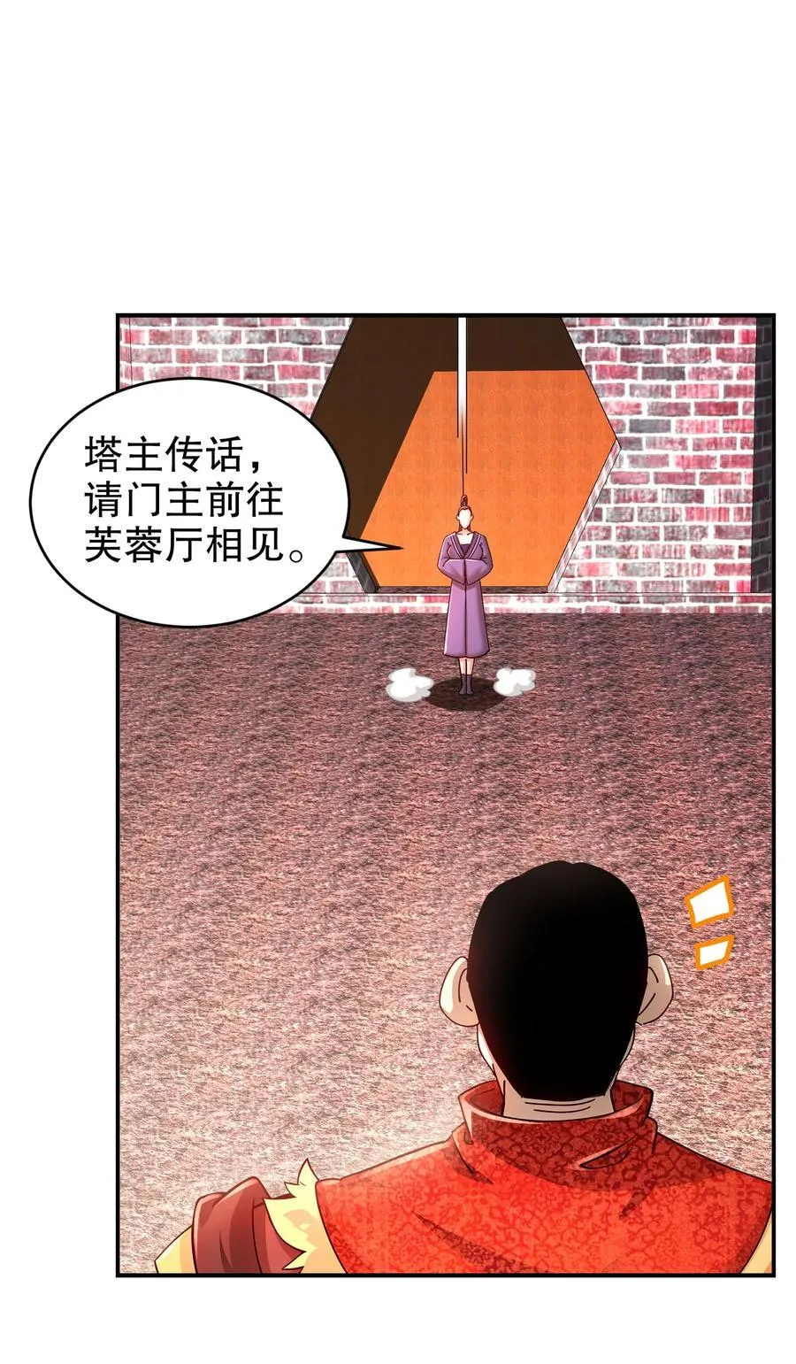 255 玩个角色扮演吧 第24页