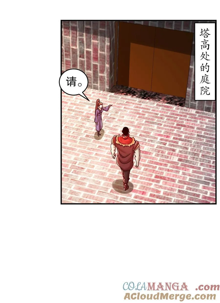 255 玩个角色扮演吧 第27页