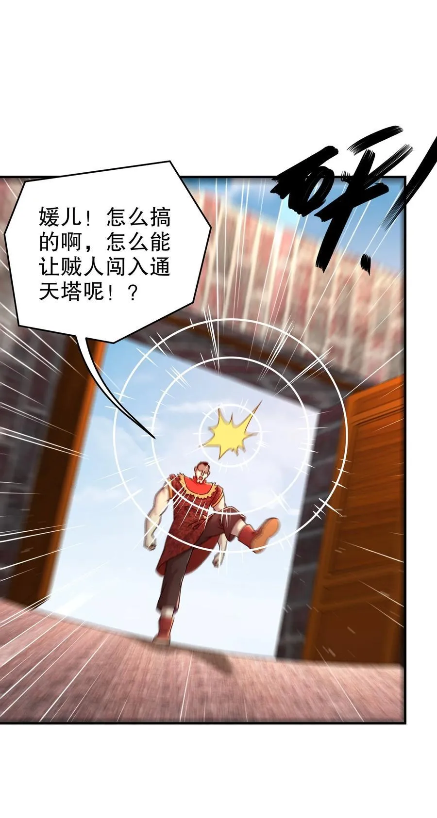 255 玩个角色扮演吧 第28页