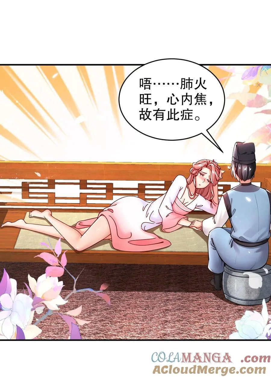 255 玩个角色扮演吧 第29页