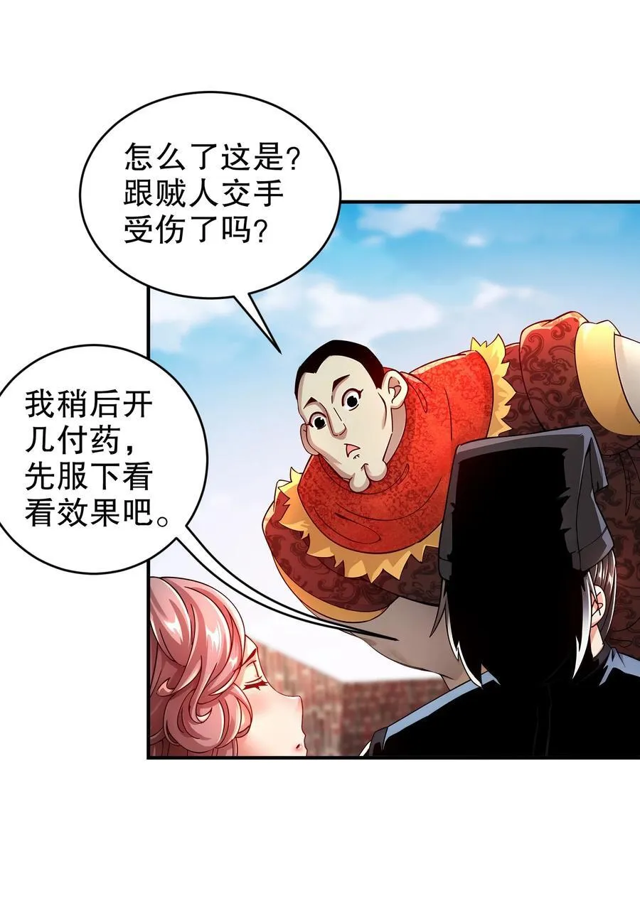 255 玩个角色扮演吧 第30页