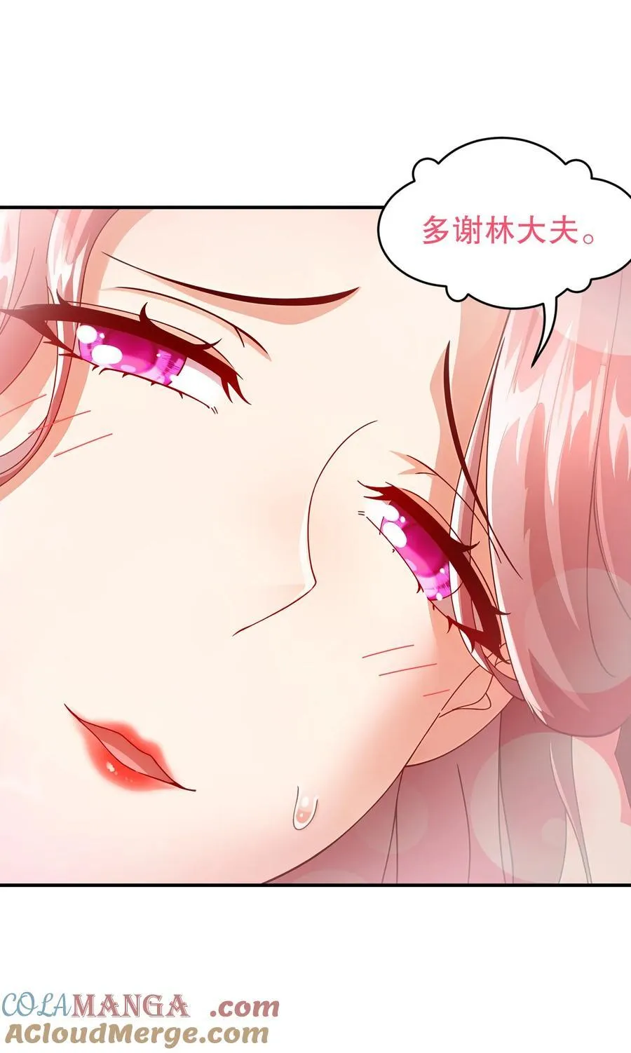 255 玩个角色扮演吧 第31页