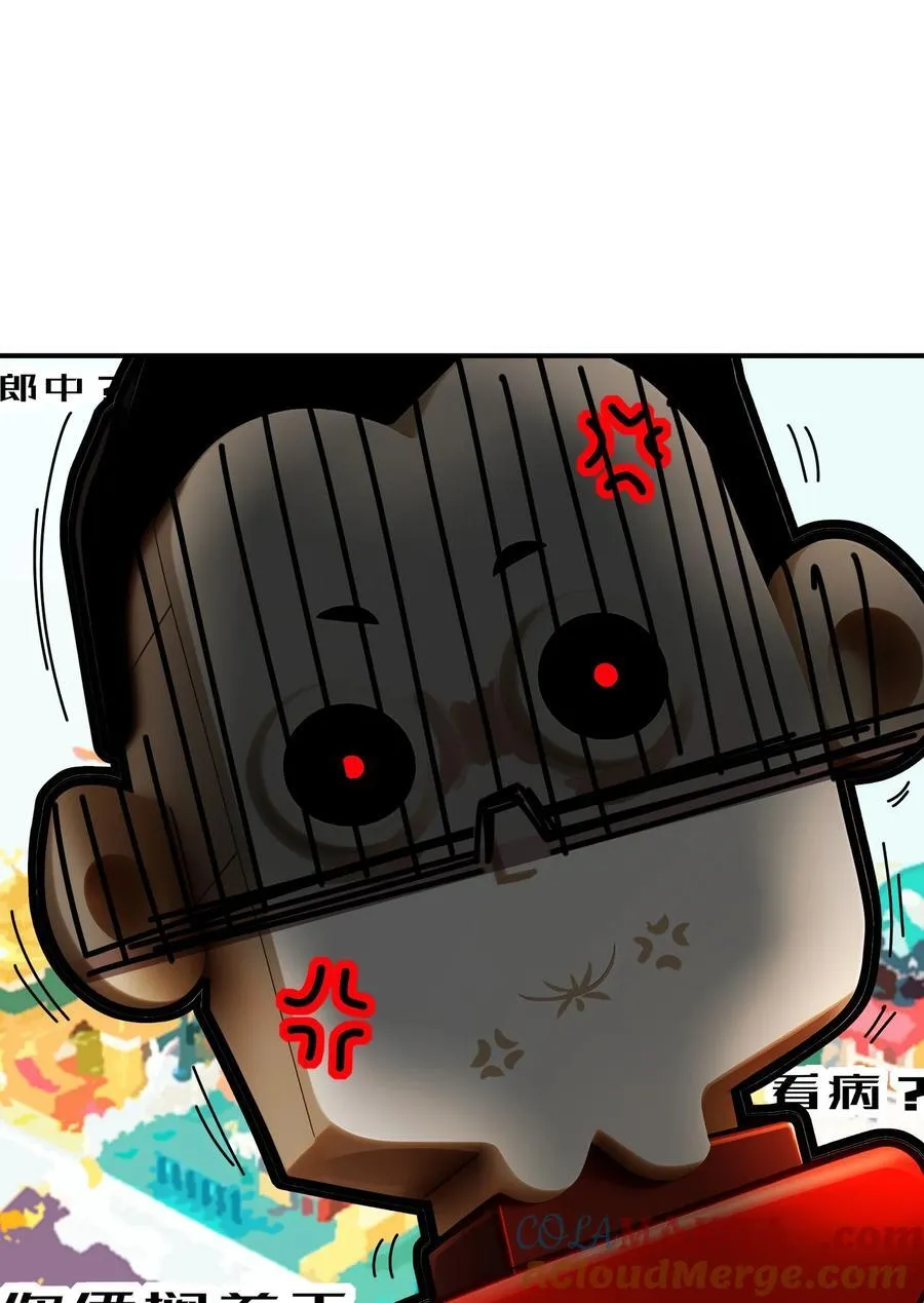 255 玩个角色扮演吧 第33页