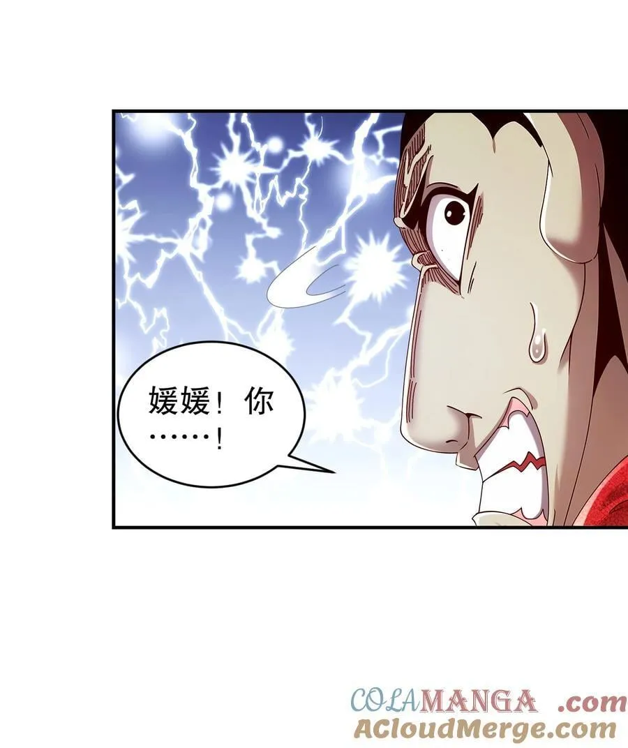 256 我是老中医 第7页