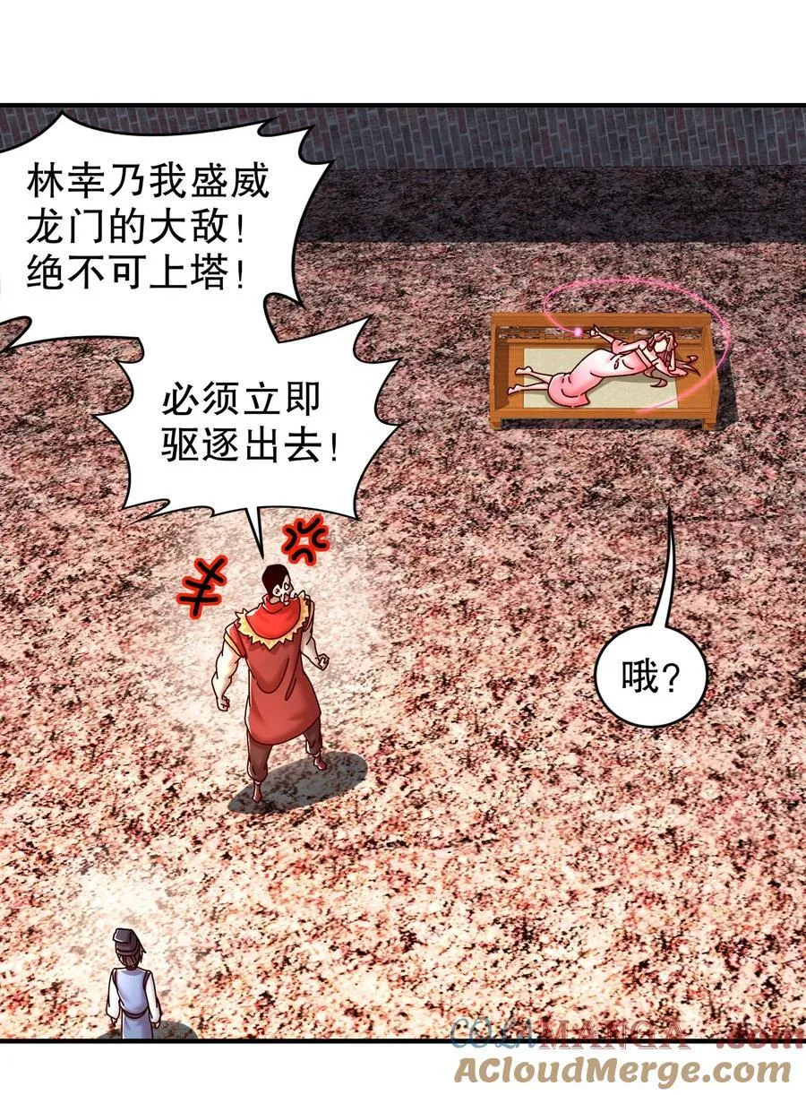 256 我是老中医 第13页