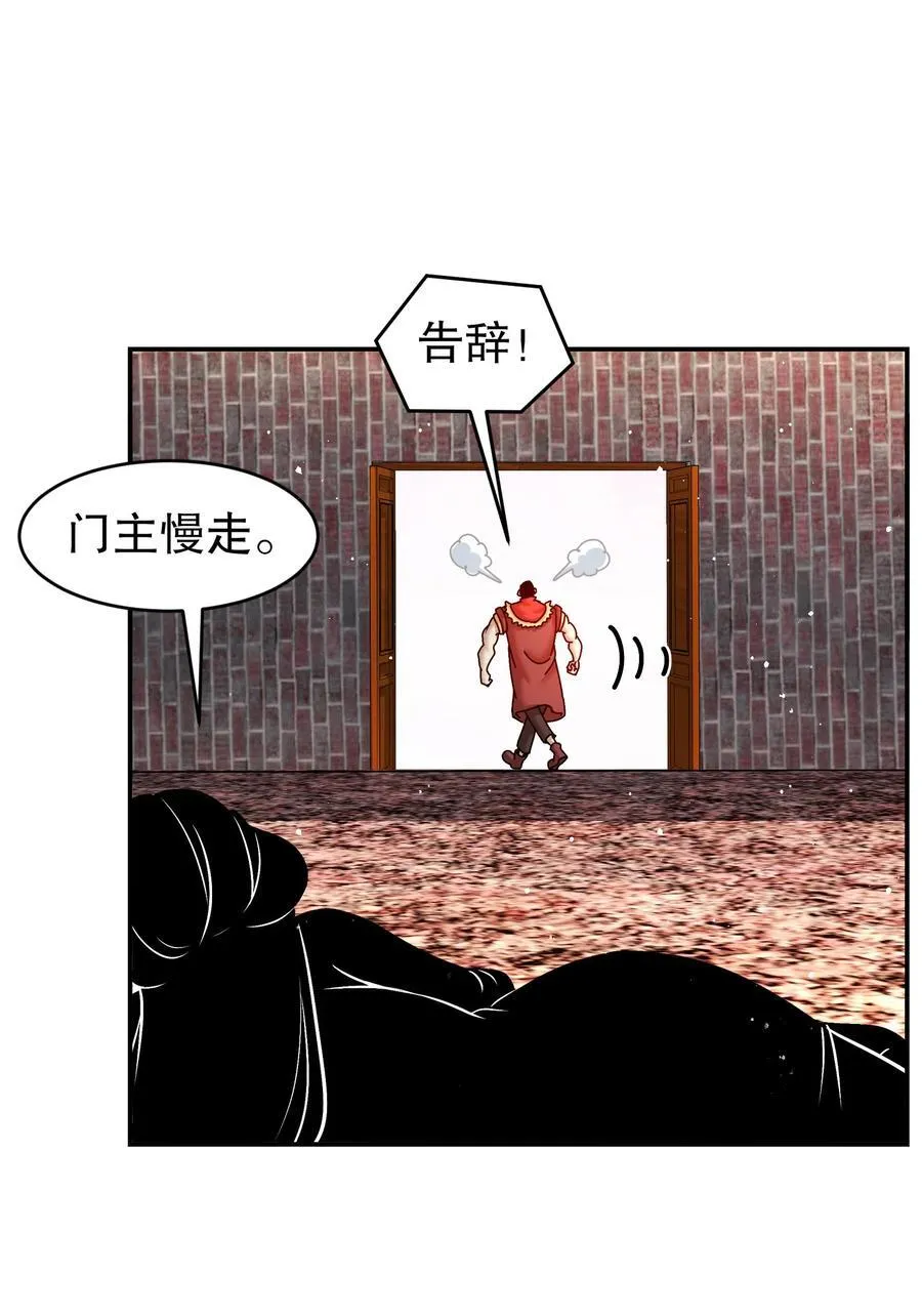256 我是老中医 第18页
