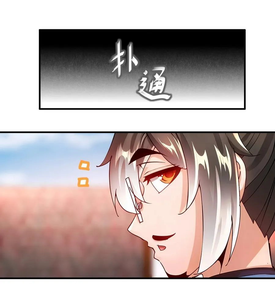256 我是老中医 第20页