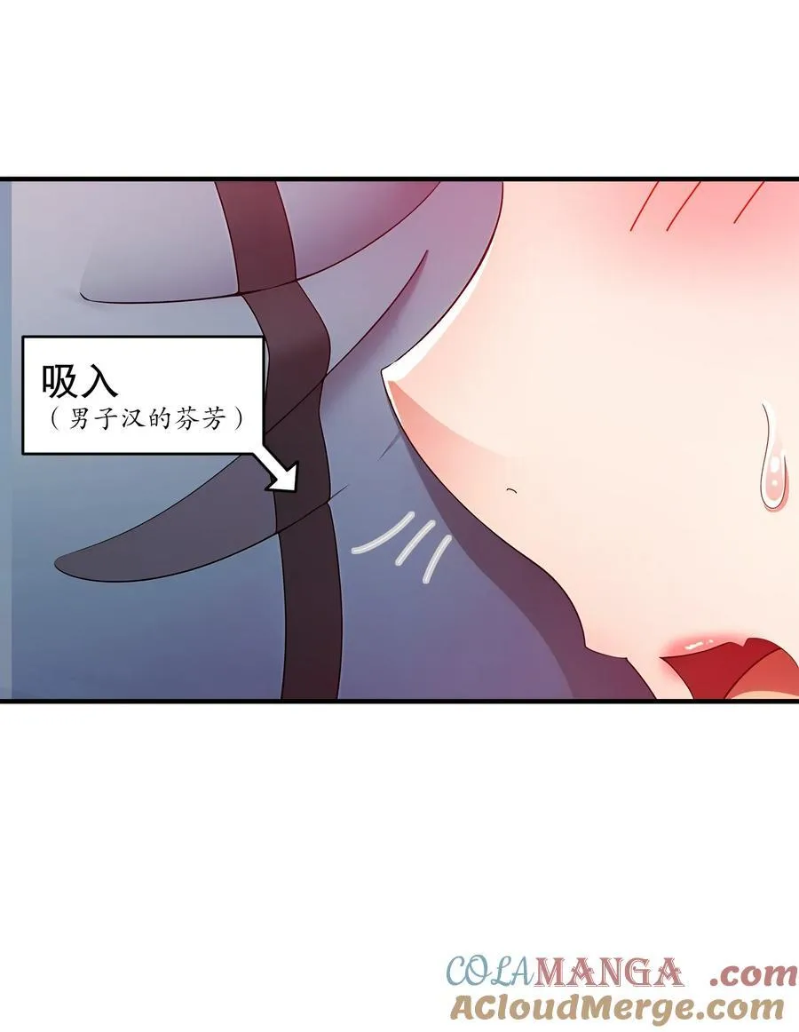 256 我是老中医 第23页