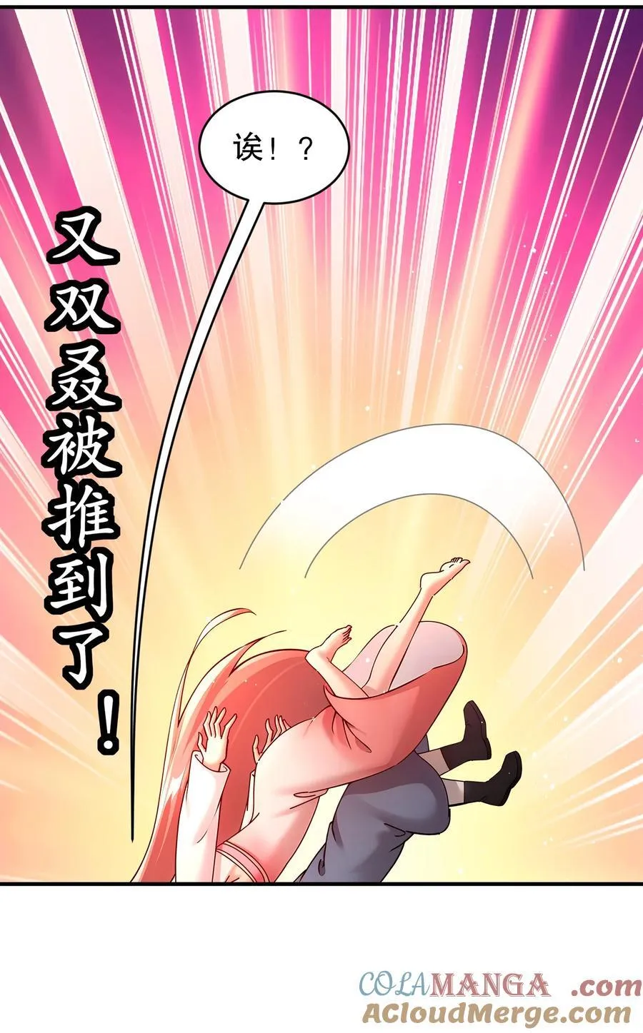 256 我是老中医 第25页