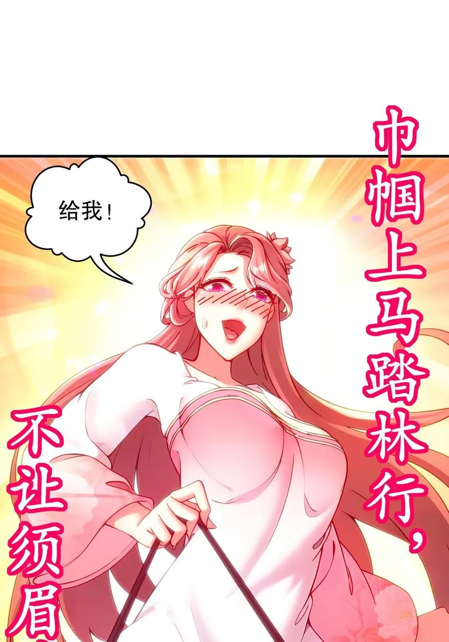 256 我是老中医 第26页