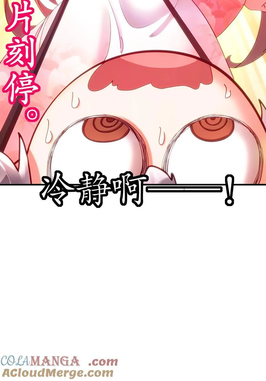 256 我是老中医 第27页