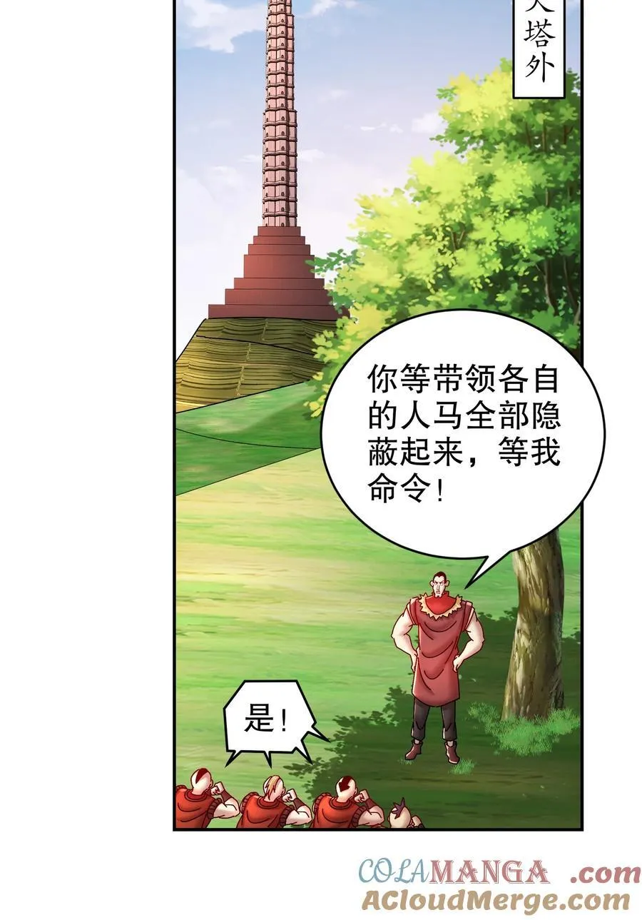 256 我是老中医 第29页