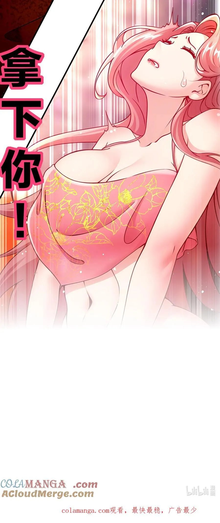 256 我是老中医 第31页