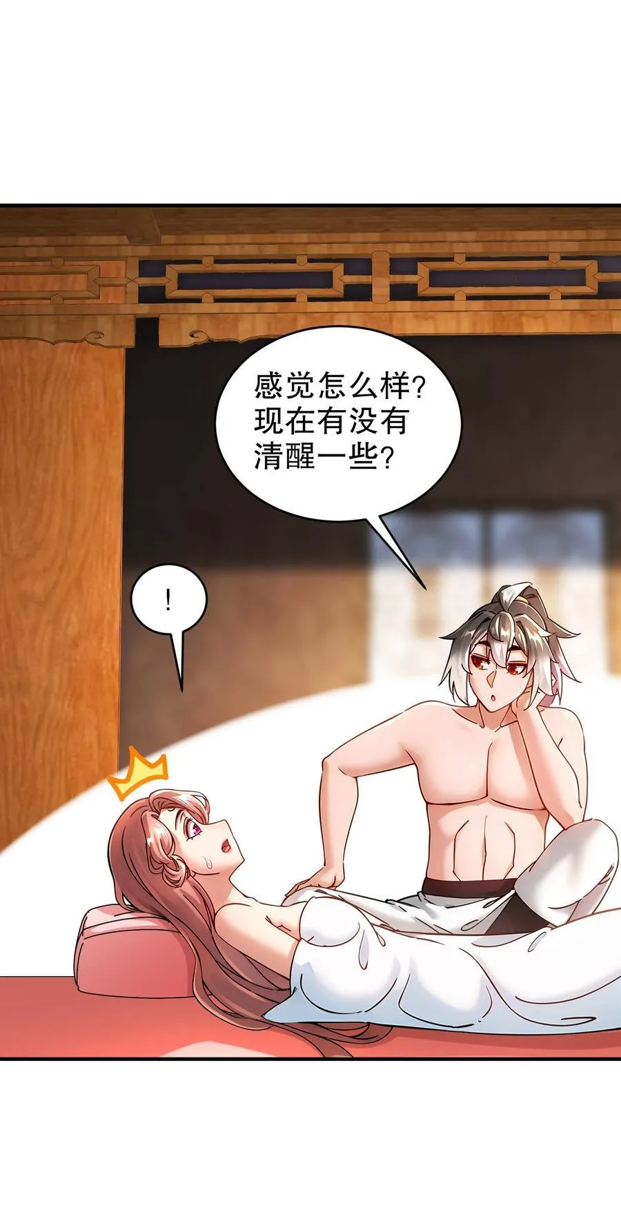 257 我，不能自拔 第4页