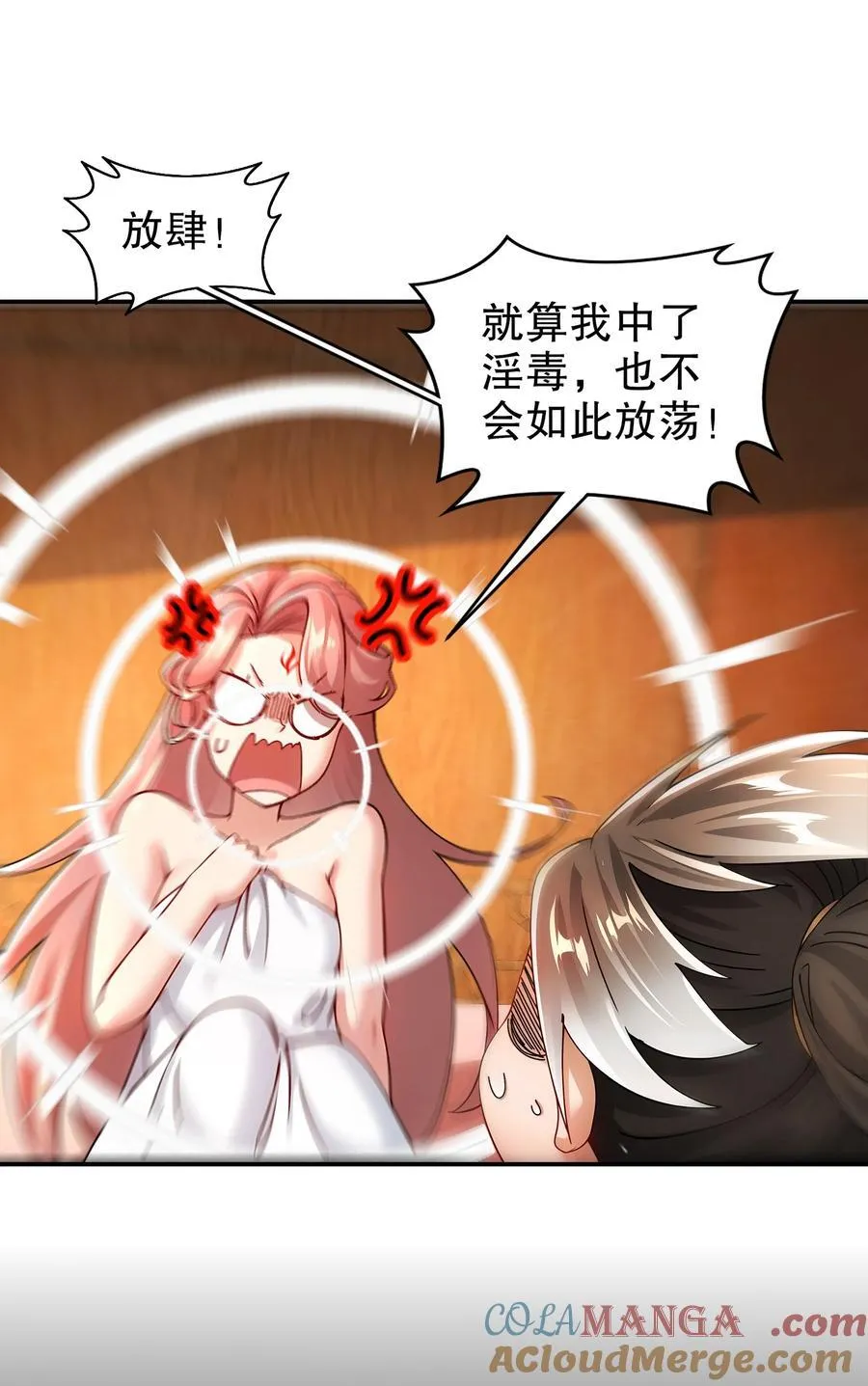 257 我，不能自拔 第7页