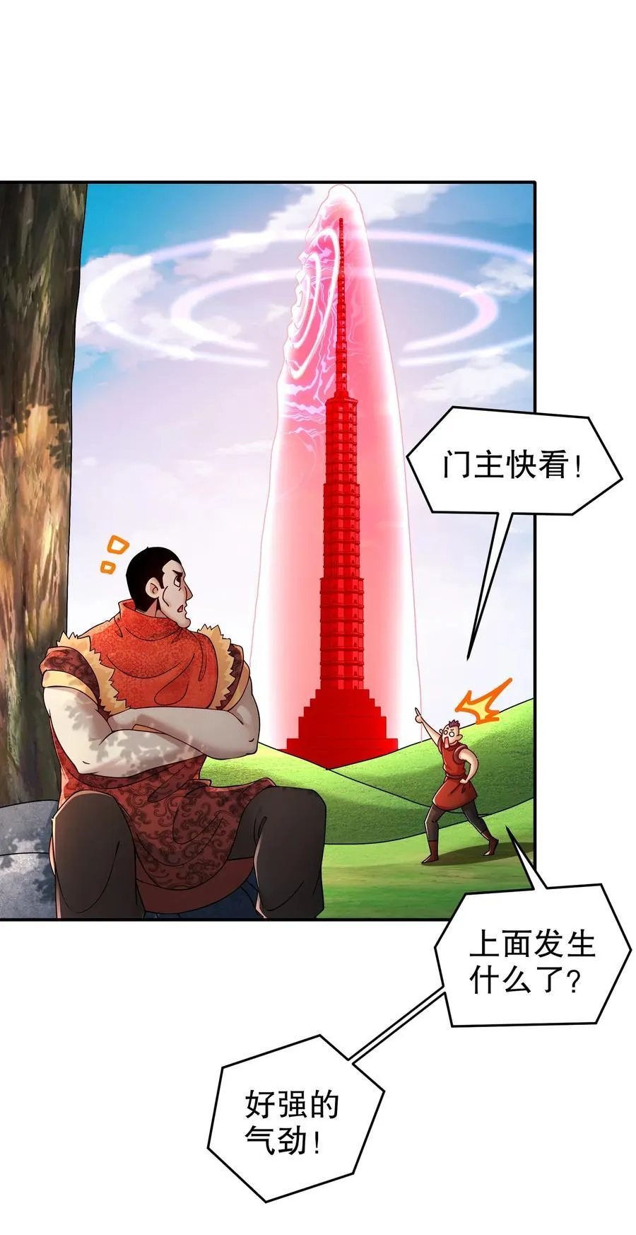 257 我，不能自拔 第12页