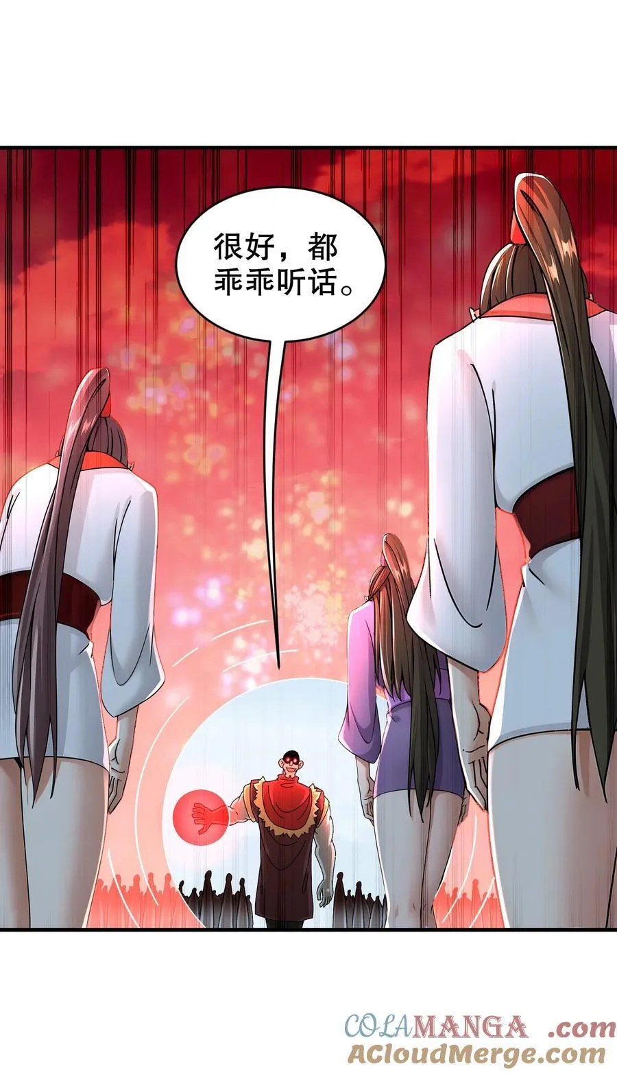 257 我，不能自拔 第19页