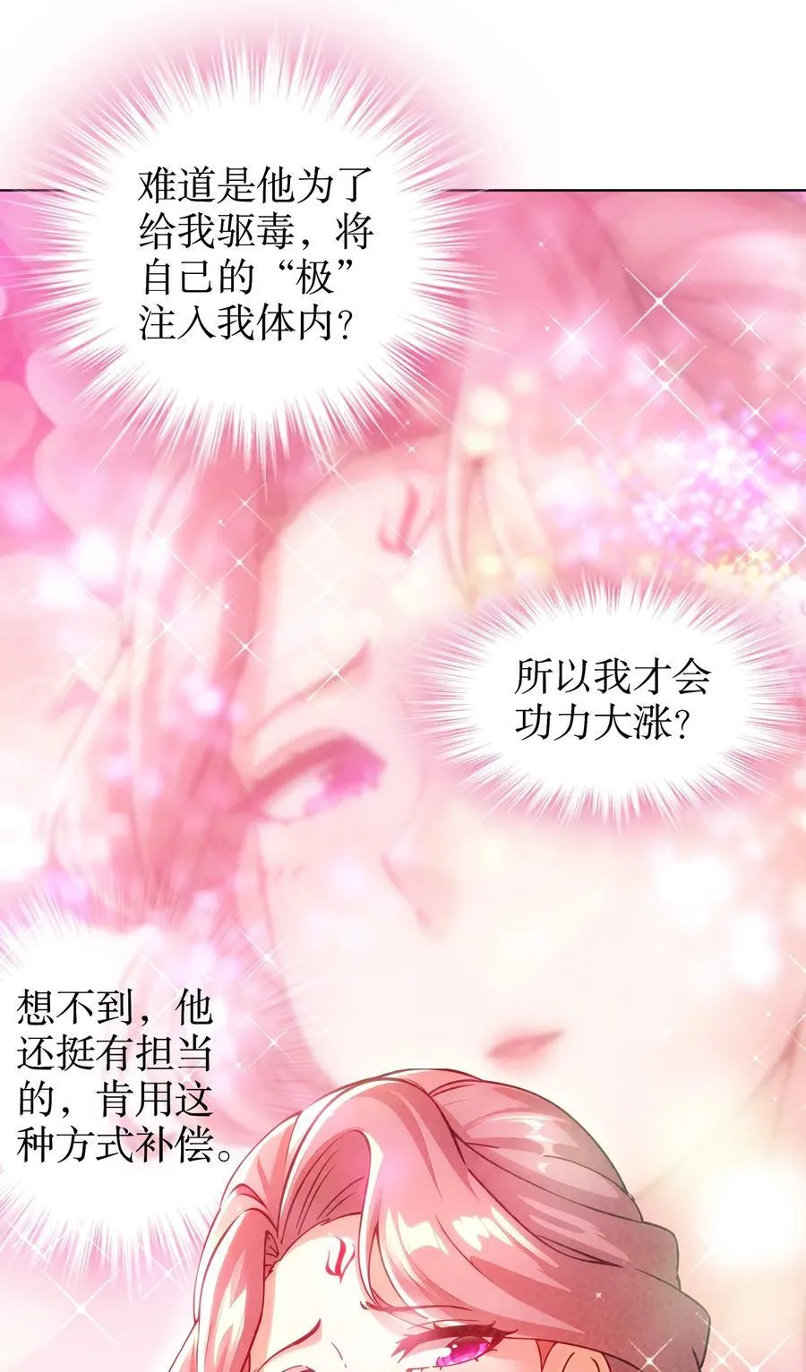 257 我，不能自拔 第24页