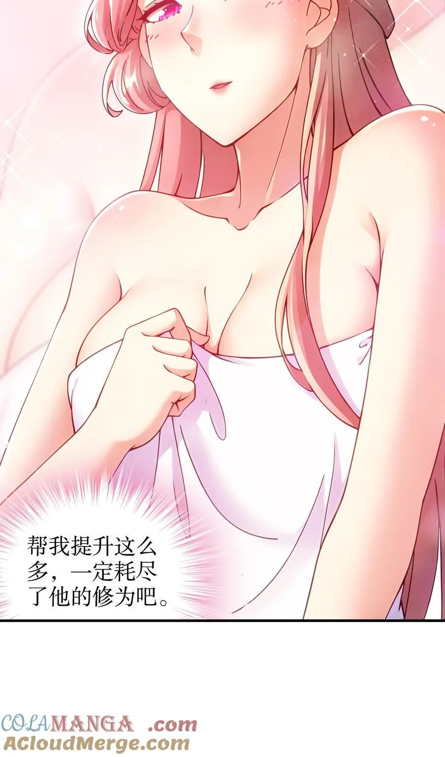 257 我，不能自拔 第25页