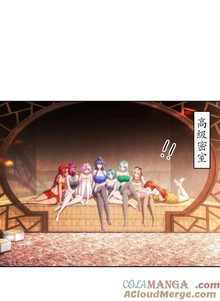 258 最终杀招 第3页