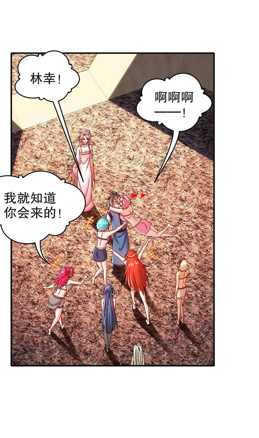 258 最终杀招 第8页