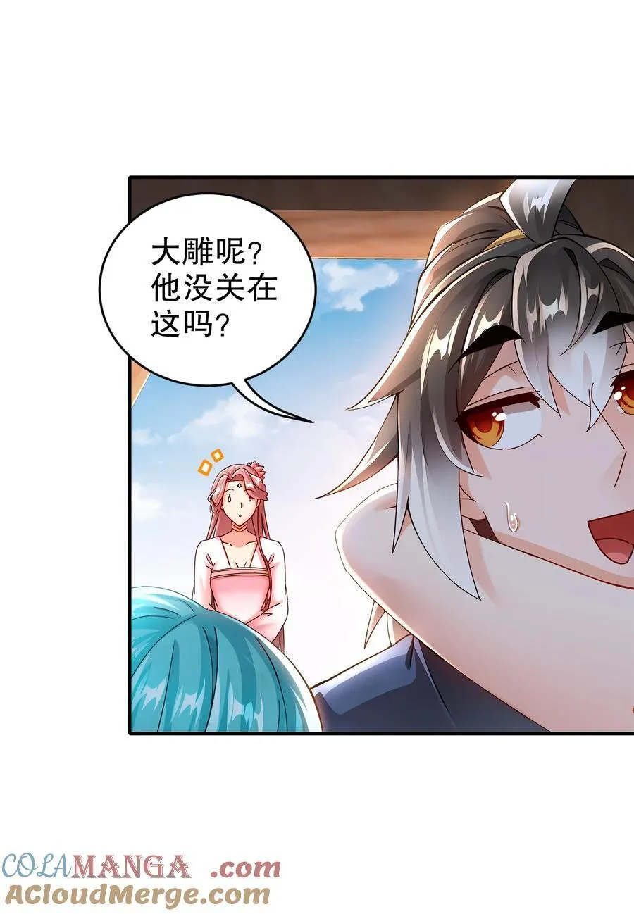 258 最终杀招 第9页