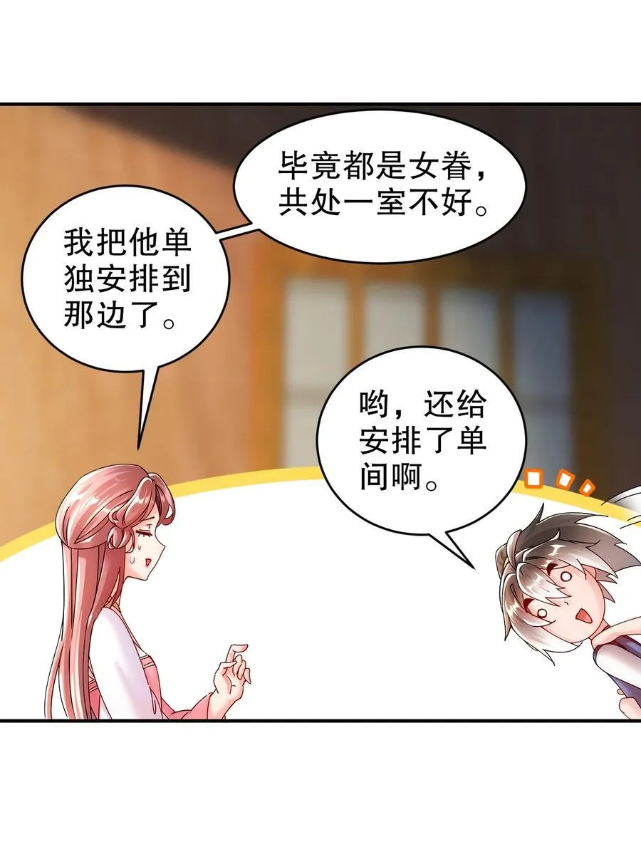 258 最终杀招 第10页