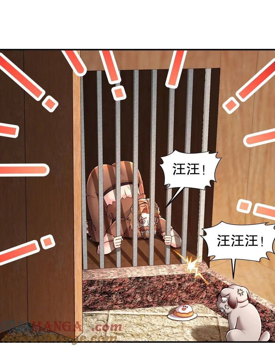 258 最终杀招 第11页